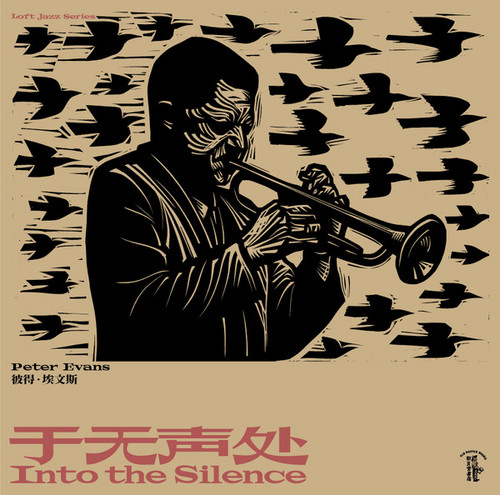 Into The Silence