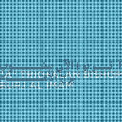 Burj Al Imam