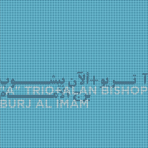 Burj Al Imam