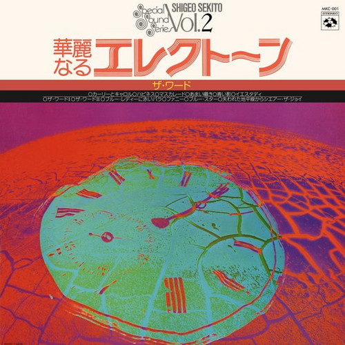 Special Sound Series – Vol. 2: The Word 