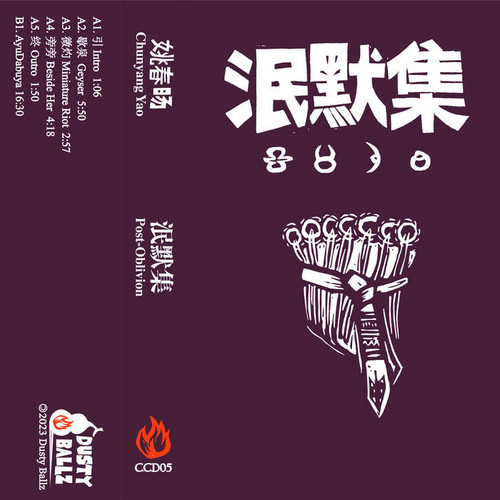 Post​-​Oblivion 
