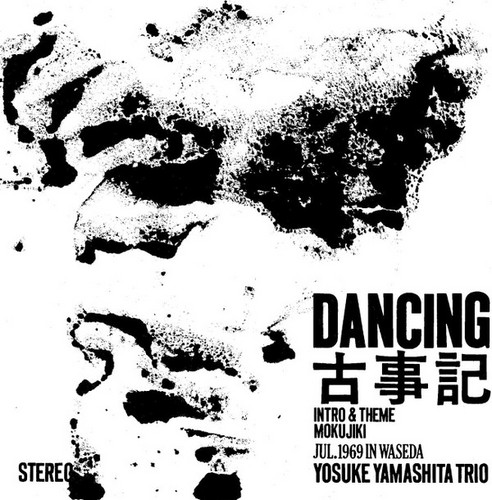 Dancing Kojiki
