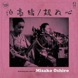 “Tumai Takahashi / Uya nu Kukuru”