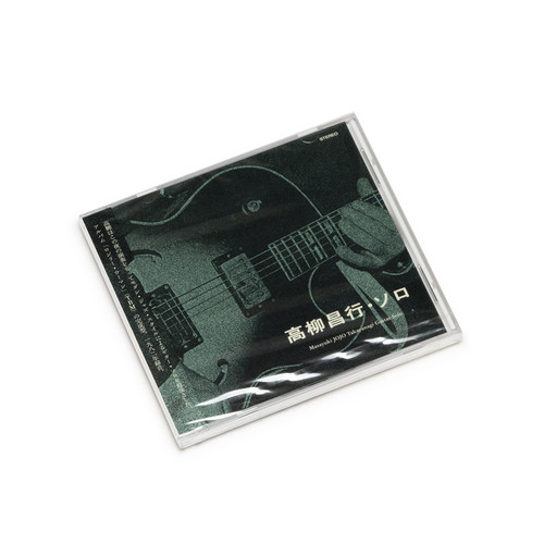 Guitar Solo