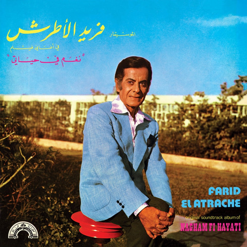 Original Soundtrack Album Of Nagham Fi Hayati