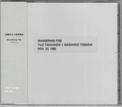 Wandering Fire