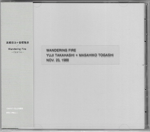 Wandering Fire