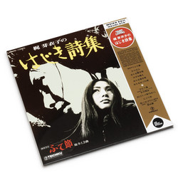 Hajiki Uta