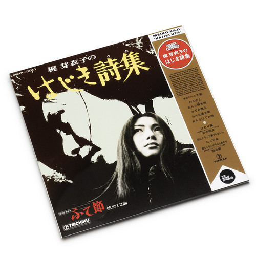 Hajiki Uta