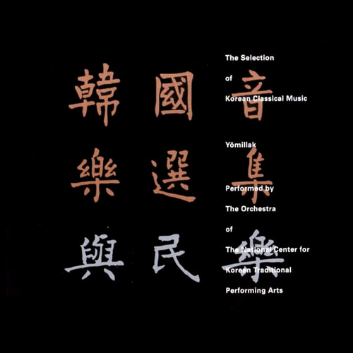 Yomillak - Korean classical music