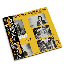 Lol Coxhill & Totsuzen Danball