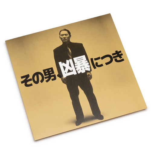  Violent Cop (Original Soundtrack) 