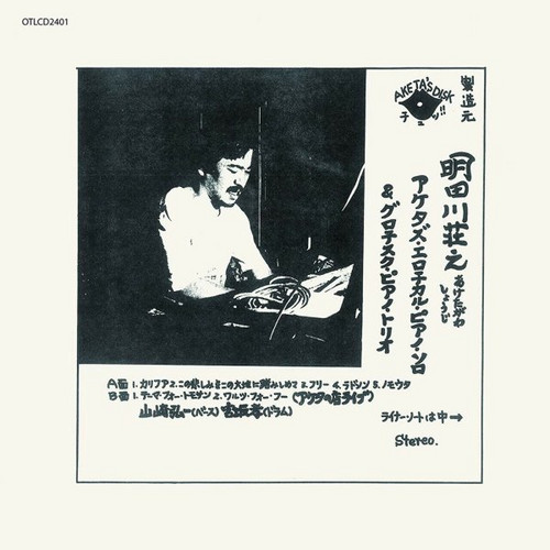 Aketa's Erotical Piano Solo & Grotesque Piano Trio