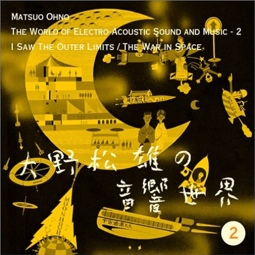 The world of electro-acoustic sound and music 2
