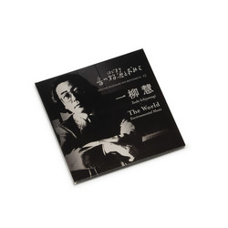 Oto no Hajimari wo Motomete vol.12 - The World