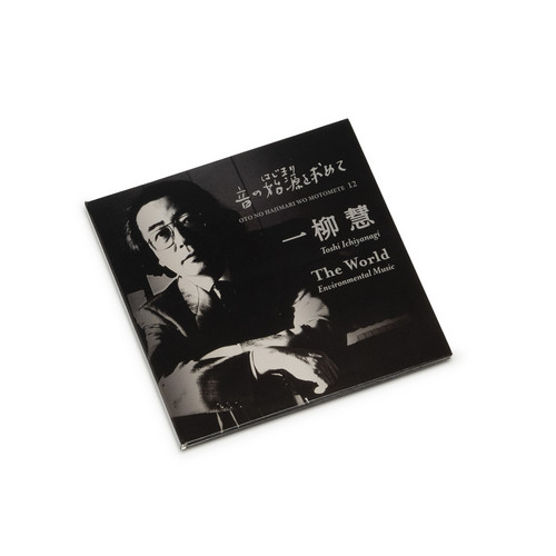 Oto no Hajimari wo Motomete vol.12 - The World