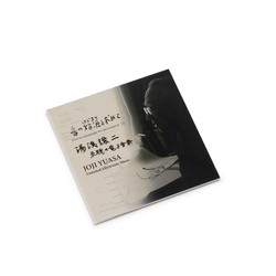 Oto no Hajimari wo Motomete vol.11