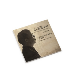 Oto no Hajimari wo Motomete vol.9 - Tsutomu Kojima's works 