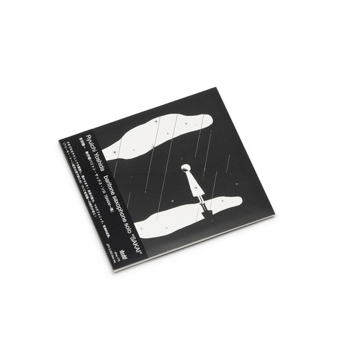 Baritone Saxophone Solo "Sakai"
