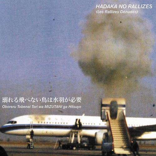 Flightless Bird Needs Water Wings - Vol. 1