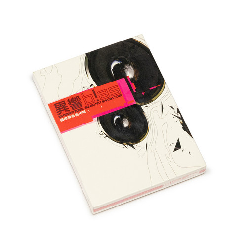 B!AS-International Sound Art Exhibition (Book+Dvd)
