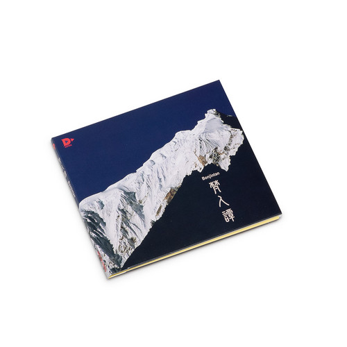 Bonjin Tan