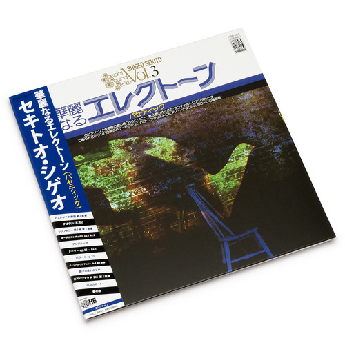 Special Sound Series – Vol. 3: Path​é​tique
