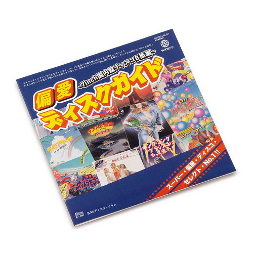 Favoritism DIsc Guide - 7 Inch Japan Domestic Disc Disco B-Side Edition (Book)