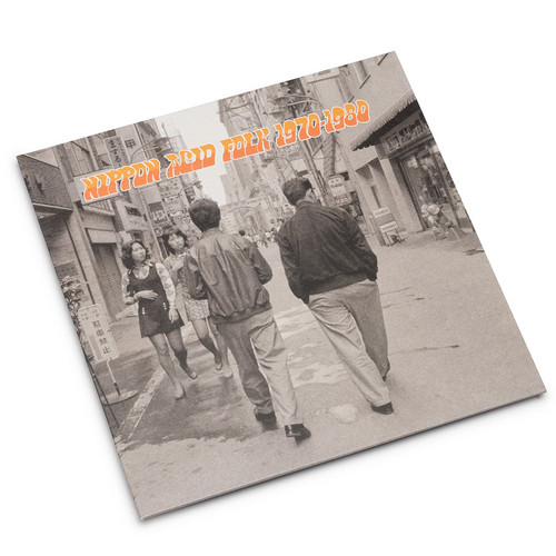 Nippon Acid Folk 1970​-​1980 