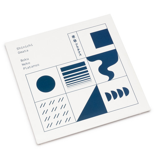 Boku・Neko・Platanus (Expanded Edition)