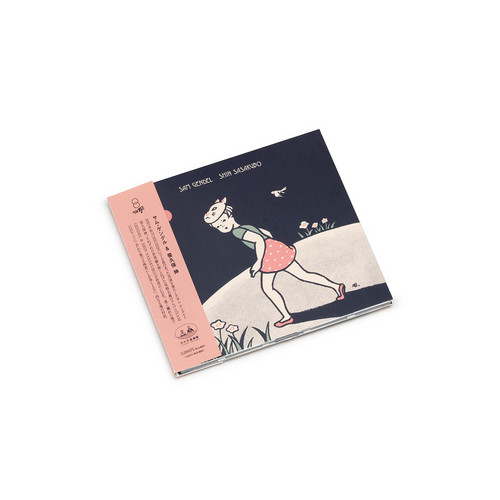 Sam Gendel & Shin Sasakubo