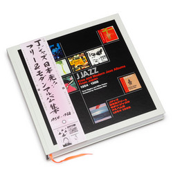 J Jazz: Free and Modern Jazz From Japan 1954-1988 (Book + CD)