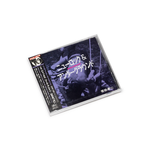 New Rock & Underground