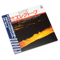 Special Sound Series – Vol. 4: Summertime 