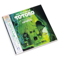 My Neighbor Totoro