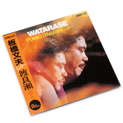 Watarase