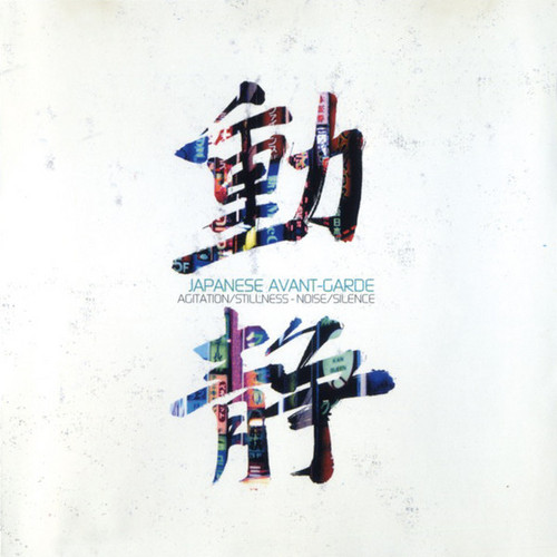 Japanese Avant-Garde
