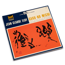 Gaku-No-Michi (2LP)