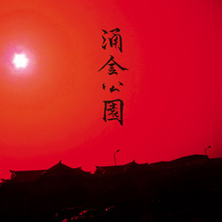  Yongjin Park 